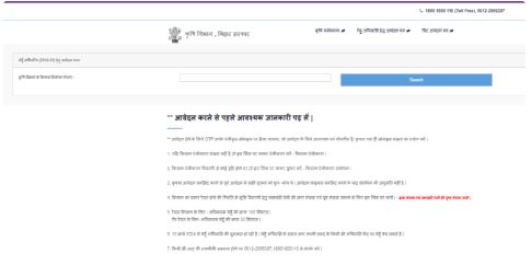 Bihar Gehu Adhiprapti 2024-25: बिहार सरकार ने शुरु किया गेंहू अधिप्राप्ति की आवेदन प्रक्रिया, जाने पात्रता , दस्तावेज और पूरी प्रक्रिया 5 र्त्गब्फ़