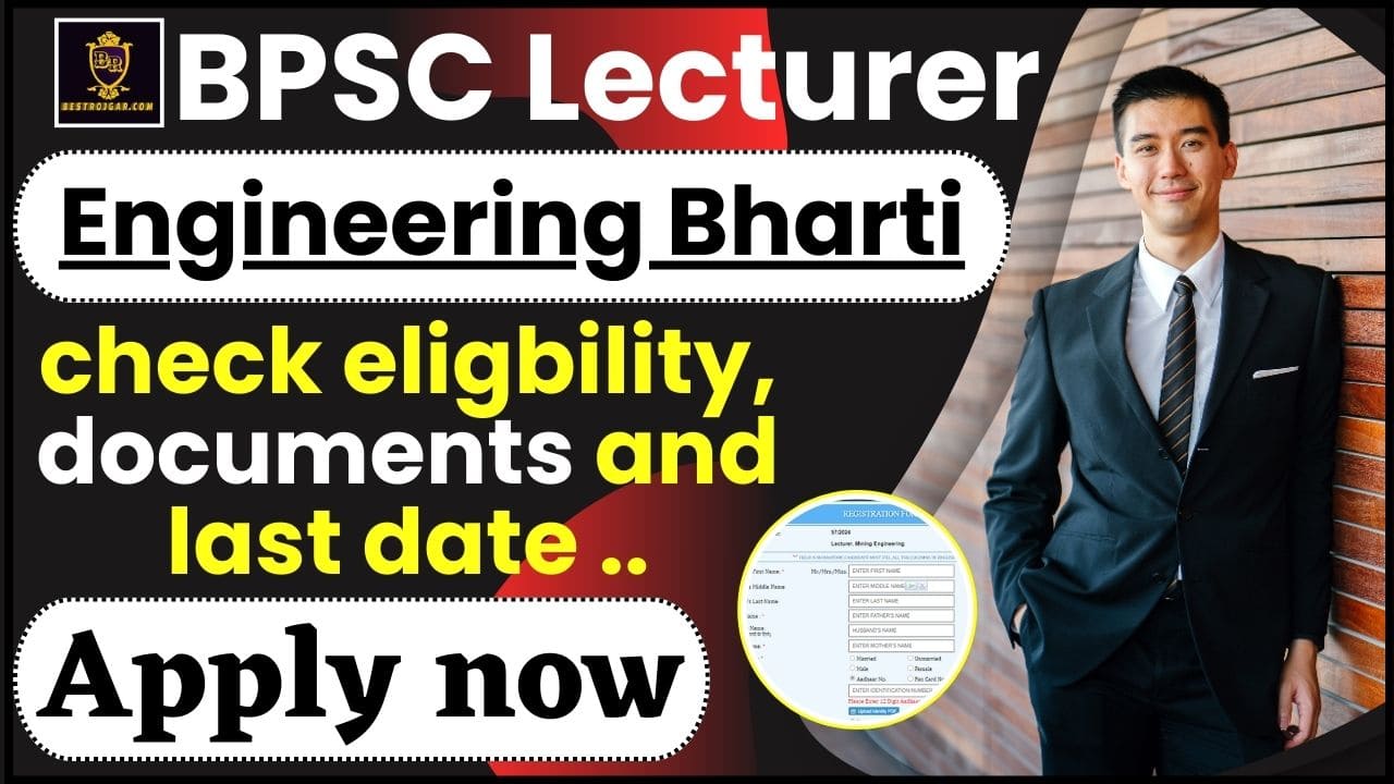 BPSC Lecturer Mining Vacancy 2024 : Online Apply for 06 posts ,Check all details here 2 BPSC Lecturer Mining Vacancy 2024
