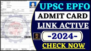 e shram Card Payment : श्रमिकों के खातें खातें में आने वाले है 1-1 हज़ार, अभी चेक करें 6 UPSC EPFO Admit Card 2024 : UPSC EPFO Admit Card Download Now & Checl All Details