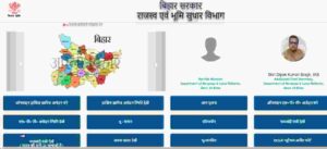 Bihar Jamin Rasid Online Payment 2024 : बिहार में जमीन की रसीद काटने की पूरी प्रक्रिया, यहां से होगा भुगतान 4 Screenshot 2024 05 04 102956 300x137 1