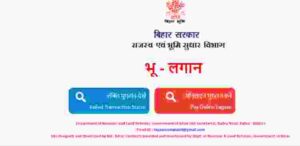 Bihar Jamin Rasid Online Payment 2024 : बिहार में जमीन की रसीद काटने की पूरी प्रक्रिया, यहां से होगा भुगतान 5 Screenshot 2024 05 04 103620 300x146 1