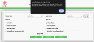 Bihar Jamin Rasid Online Payment 2024 : बिहार में जमीन की रसीद काटने की पूरी प्रक्रिया, यहां से होगा भुगतान 6 Screenshot 2024 05 04 103646 300x135 1