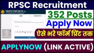 RPSC Recruitment 2024 : RPSC ने प्रोग्रामरों की भर्ती फिर शुरू की, जानिए कितने पदों में बढ़ोतरी हुई है और क्या है पूरी रिपोर्ट