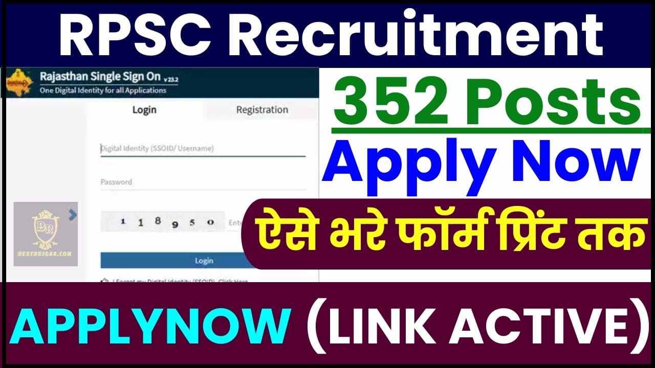 RPSC Recruitment 2024 : RPSC ने प्रोग्रामरों की भर्ती फिर शुरू की, जानिए कितने पदों में बढ़ोतरी हुई है और क्या है पूरी रिपोर्ट 2 RPSC Recruitment 2024