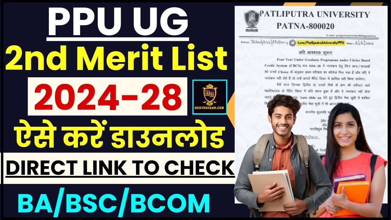 PPU UG 2nd Merit List 2024 - 28 (Released) – How To Check & download Patliputra University UG 2nd Merit List ( Link Active ) 2 PPU UG 2nd Merit List