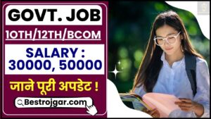 Ration Card List 2022: अब सिर्फ इन लोगों को मिलेगा फ्री राशन, यहाँ से लिस्ट में नाम चेक करें 2 Sarkari Naukri June 2024 : जून इन सरकारी भर्तियों के लिए होंगे आवेदन, जाने क्या है सरकारी नौकरी पाने का बेस्ट ऑप्शन ?