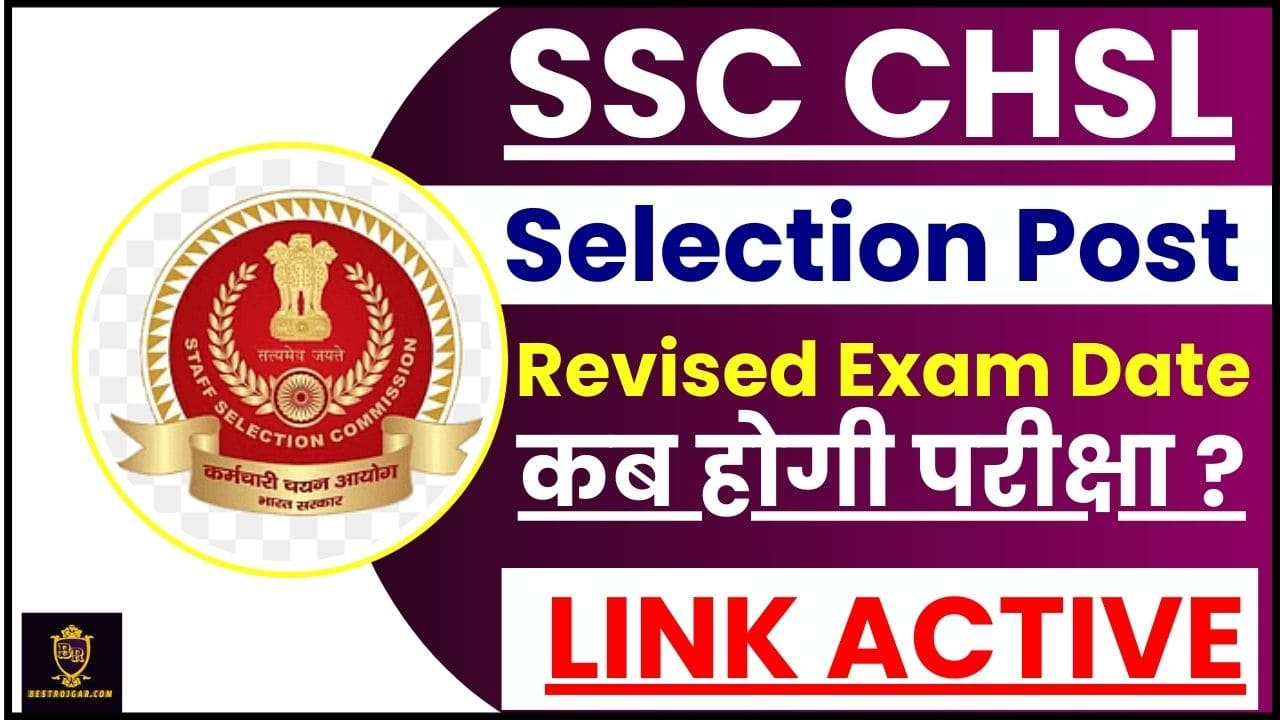 SSC CHSL And Selection Post Revised Exam Date 2024 : SSC ने क्या CHSL और सेलेक्शन पोस्ट के रिवाईज्ड एग्जाम डेेट्स जारी, जाने कब होगी परीक्षा ? 2 SSC CHSL And Selection Post Revised Exam Date