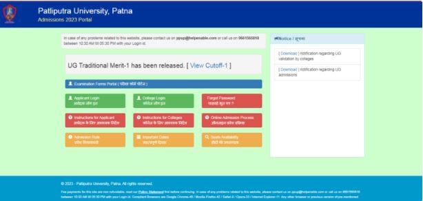 PPU UG 2nd Merit List 2024 - 28 (Released) – How To Check & download Patliputra University UG 2nd Merit List ( Link Active ) 5 n