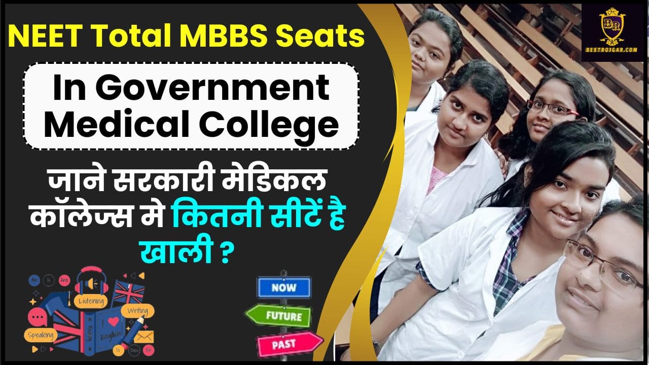 NEET Total MBBS Seats In Government Medical College 2024 : जाने कब होगा UG NEET का रिजल्ट जारी और सरकारी मेेडिकल कॉलेज्स मे कितनी सीटें है खाली, जाने पूरी रिपोर्ट 2 NEET Total MBBS Seats In Government Medical College