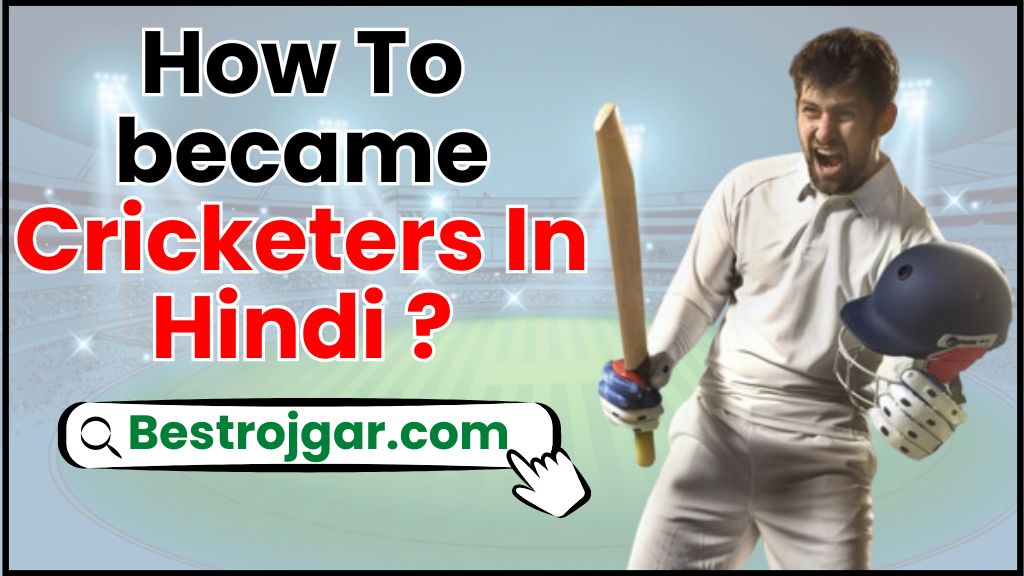 How To became Cricketers in hindi 2024 – क्रिकेटर कैसे बने? जाने पूरी जानकारी यहाँ 2 How To became Cricketers in hindi