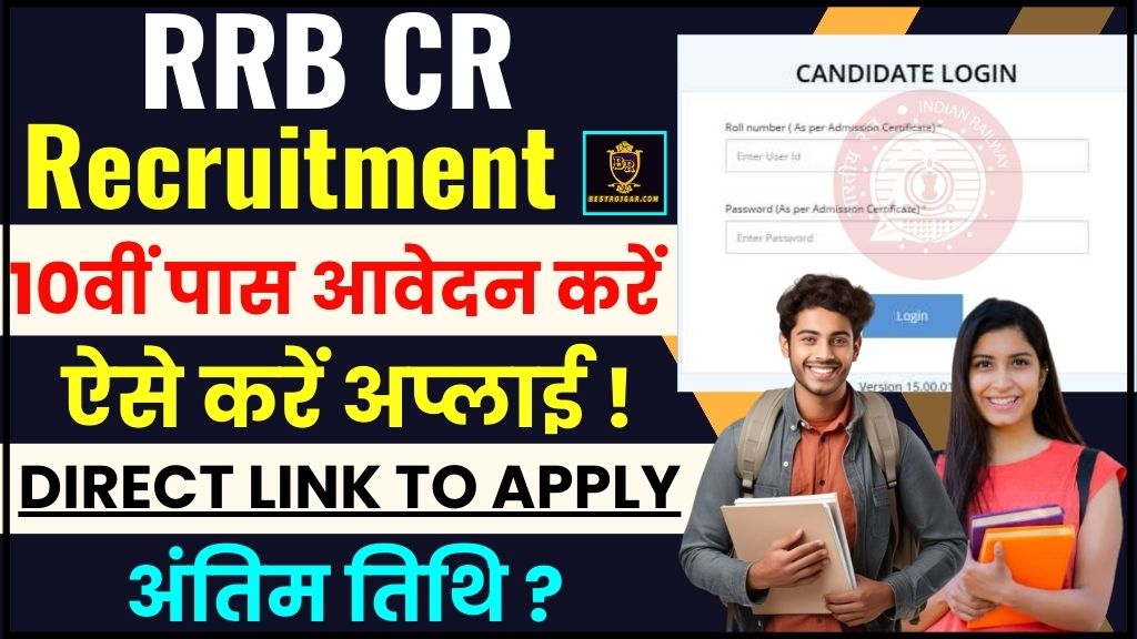 RRC CR Apprentice Vacancy 2024 : 10वी पास के लिए नयी भर्ती जारी ,ऐसे करे आवेदन 2 RRC CR Apprentice Vacancy 2024