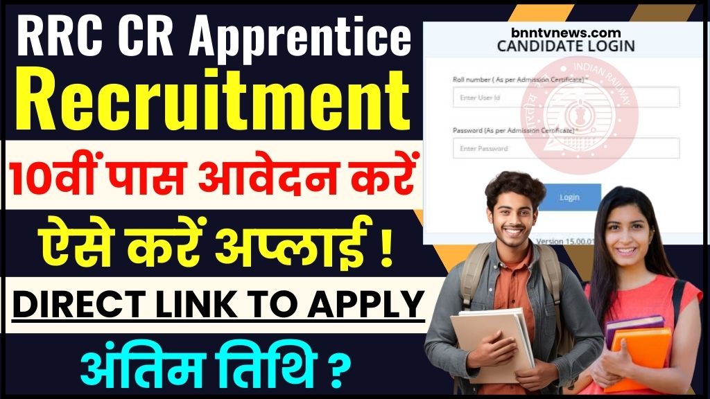 RRC CR Apprentices Online Form 2024
