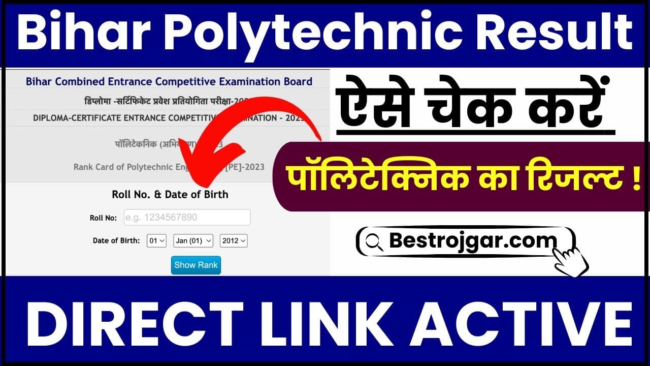 Bihar Polytechnic Result