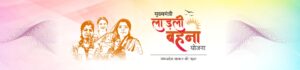 06102023122939Ladli Behna