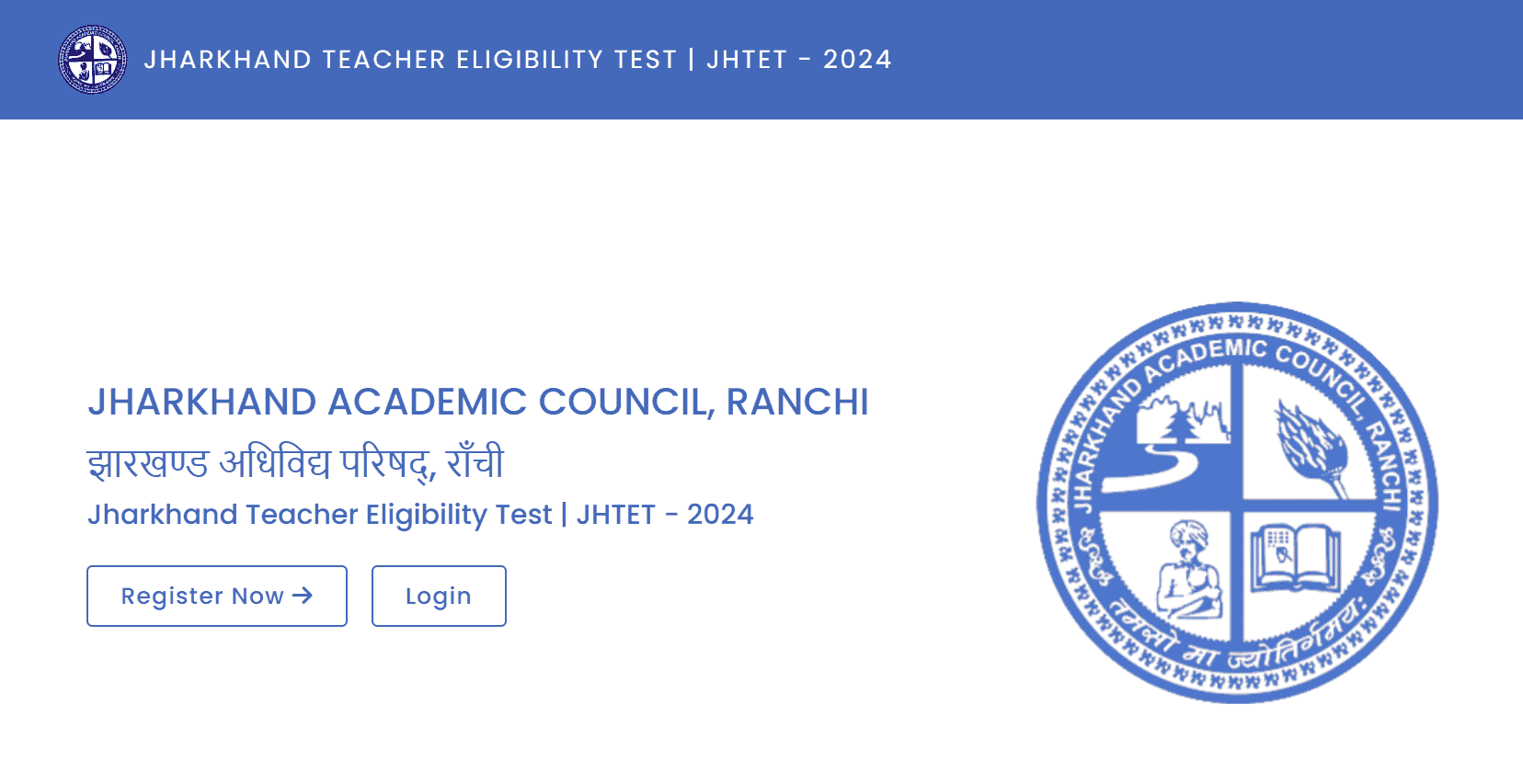 Jharkhand TET Admit Card 2024 : Check JHTET Exam Date & Procedure to Download Hall Ticket(Link Active ) 4 Jharkhand TET Exam 2024 1