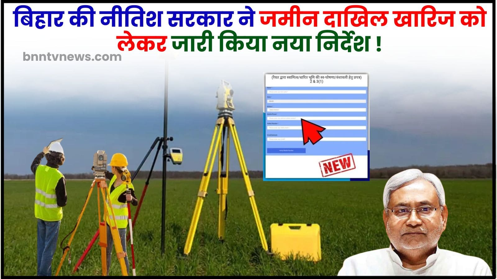 Bihar Land Mutation New Direction