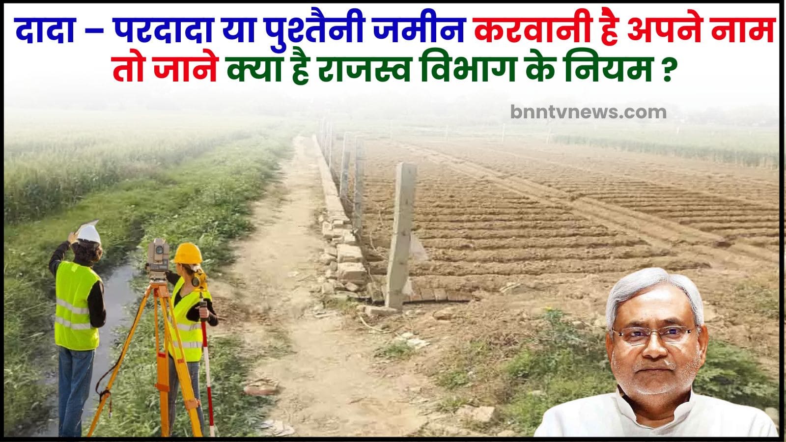 Ancestral Land In Your Name In Bihar