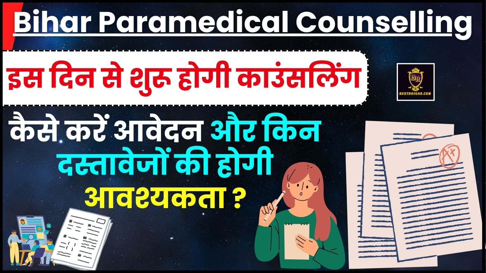 Bihar Paramedical Counselling Apply 2024 : बिहार पैरामेडिकल (PE/P/P) PMM) काउंसलिंग 2024 प्रक्रिया शुरू, जानिए कब से कब तक होगी काउंसलिंग प्रक्रिया ? 2 Bihar Paramedical Counselling Apply