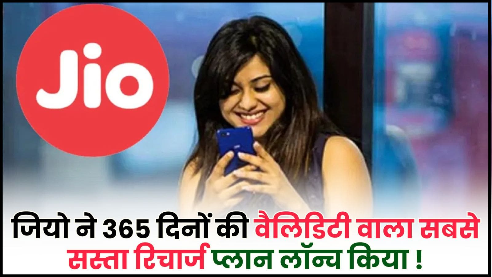 Jio 365 days Recharge Plan
