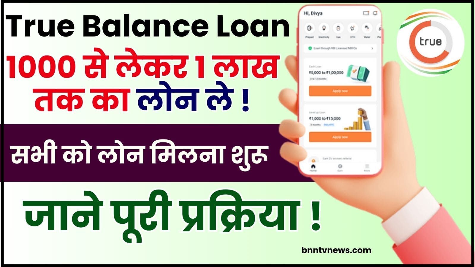 TrueBalance Loan Apply Online