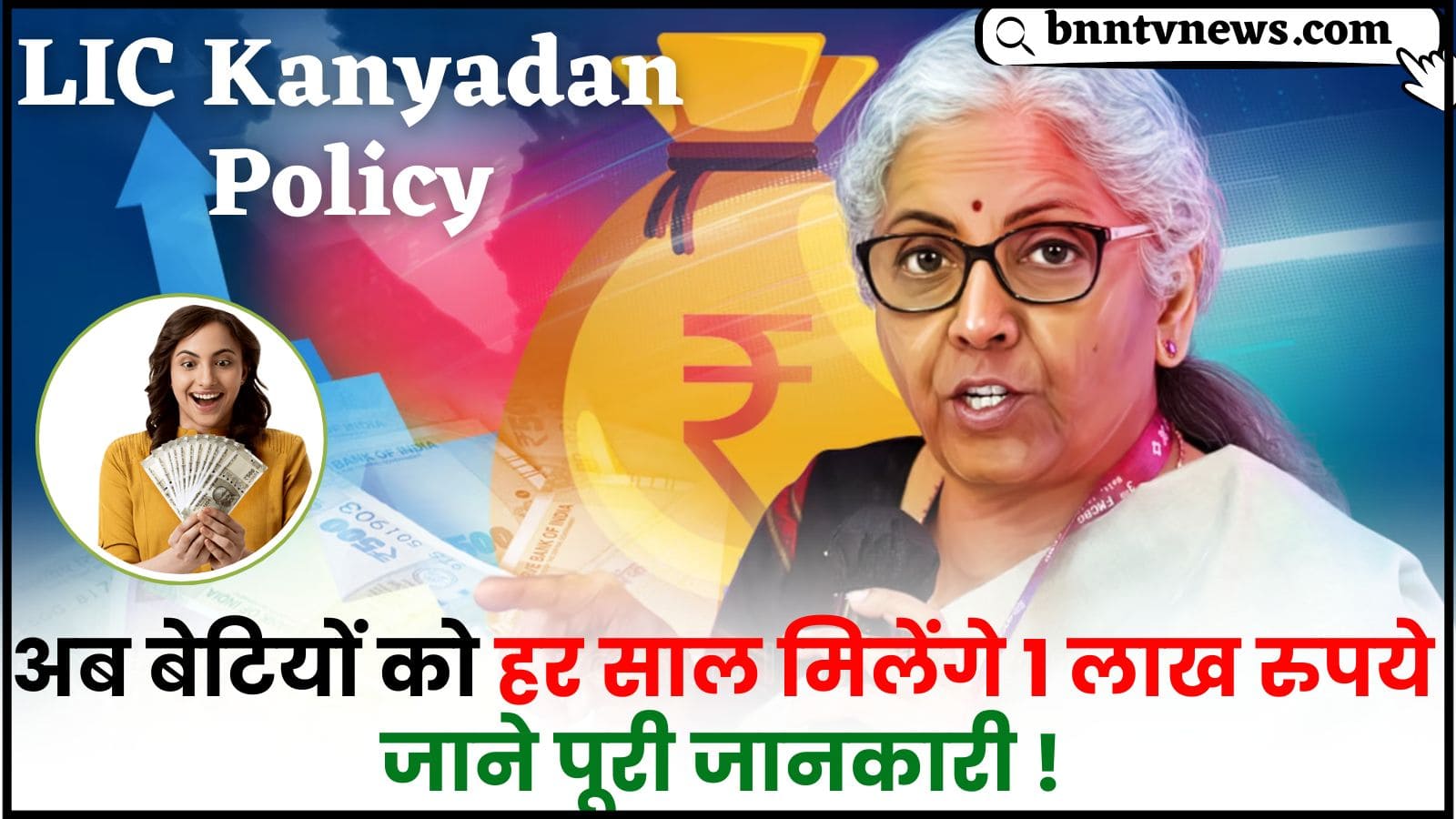 LIC Kanyadan Policy