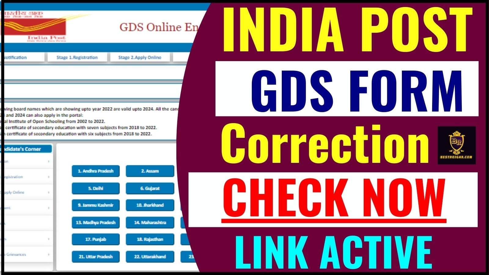 India Post GDS Form Correction 2024 : इंडिया पोस्ट GDS में करेक्शन विंडो खुली, जानिए कैसे करें करेक्शन और क्या है करेक्शन करने की आखिरी तारीख ? 2 India Post GDS Form Correction