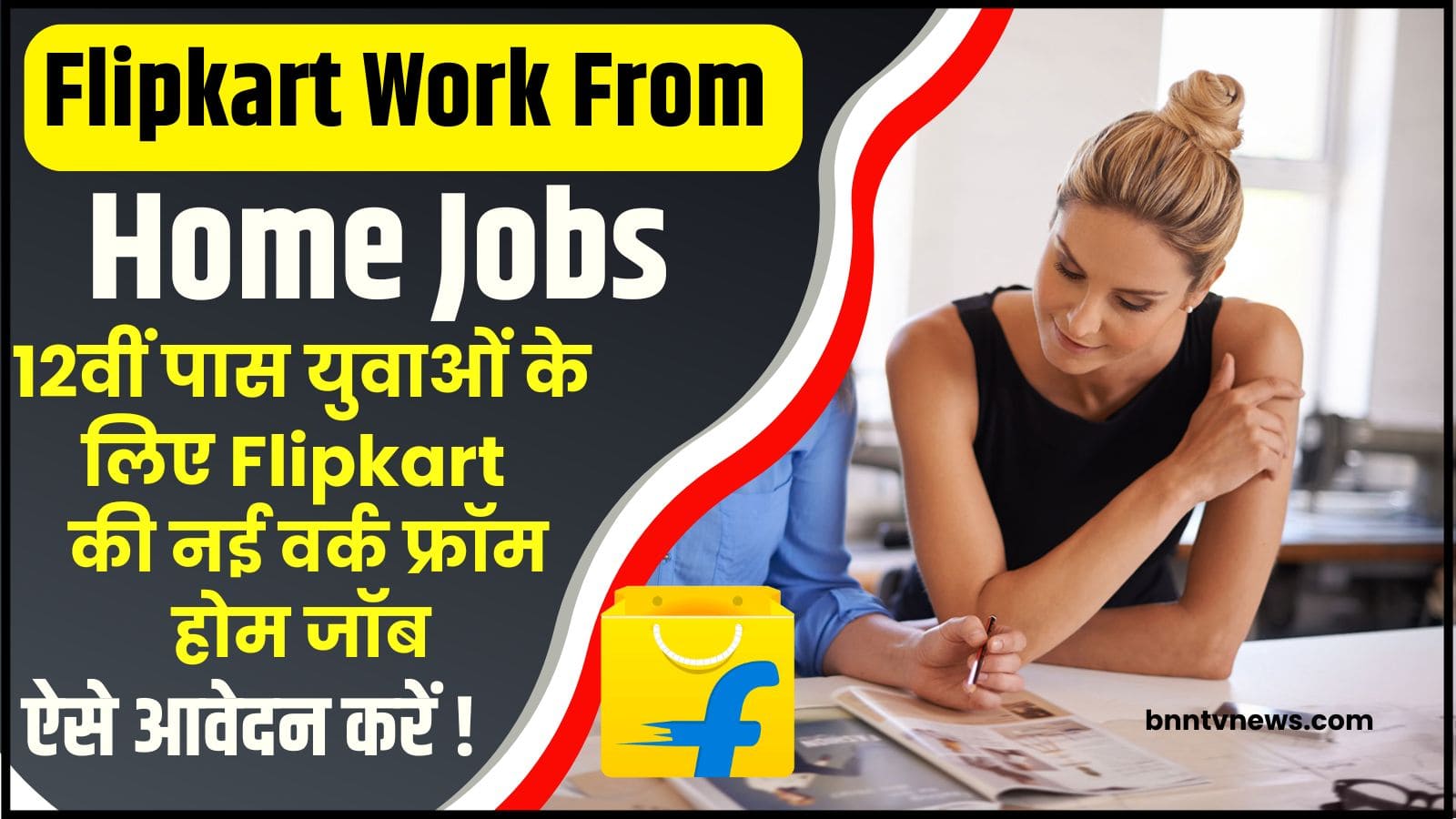 Flipkart Work From Home Jobs