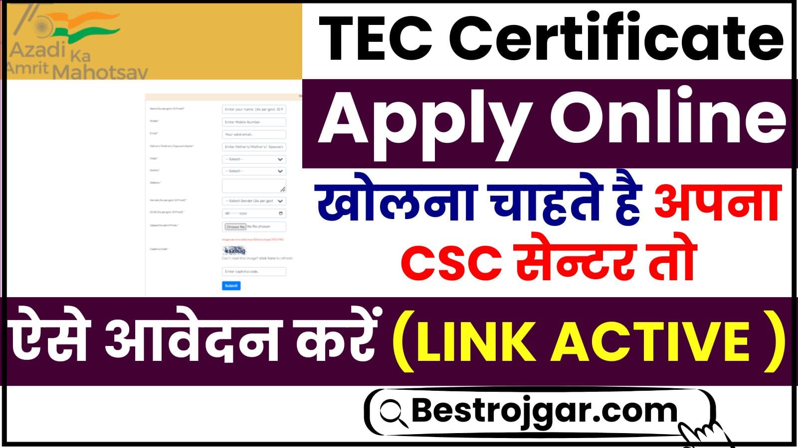 TEC Certificate Apply Online 2024 : खोलना चाहते है अपना CSC सेन्टर तो ऐसे करें TEC Certificate के लिए आवेदन , जाने पूरी प्रक्रिया और किन डॉक्यूमेंट्स की पडेगी जरुरत ? 2 TEC Certificate Apply Online