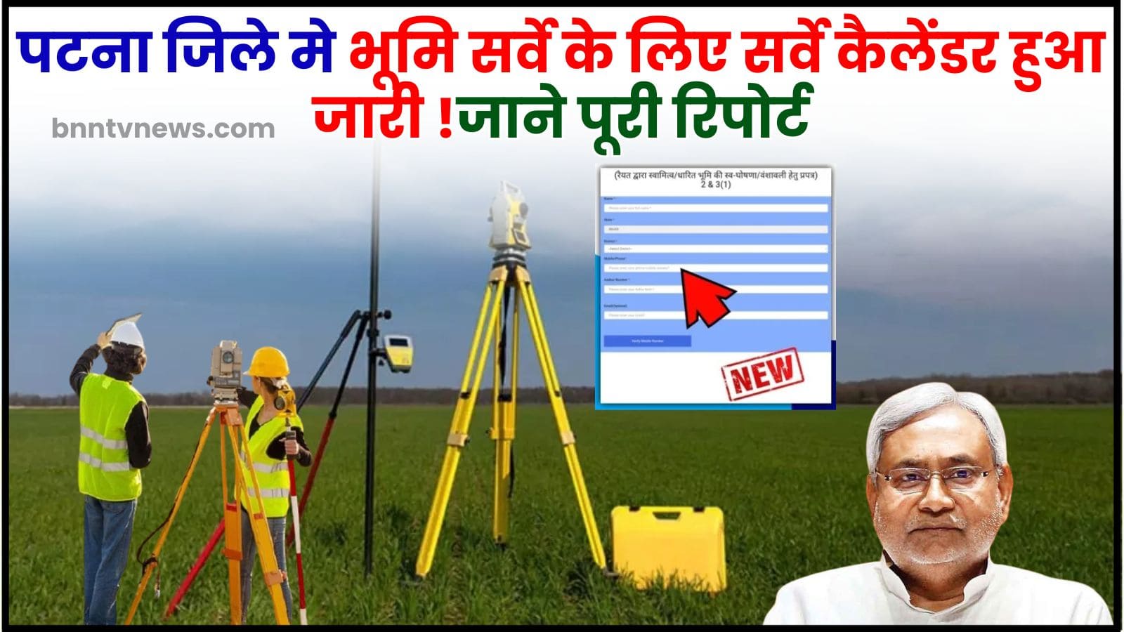 Patna Land Survey