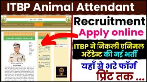 Bihar Berojgari Bhatta Yojana 2023:- बिहार स्वयं सहायता भत्ता 2023 ऑनलाइन पंजीकरण 5 ITBP Animal Attendant Recruitment 2024 : ITBP ने एनिमल अटेेंडेन्ट की नई भर्ती, जाने आवेदन प्रक्रिया और अंतिम तिथि ?