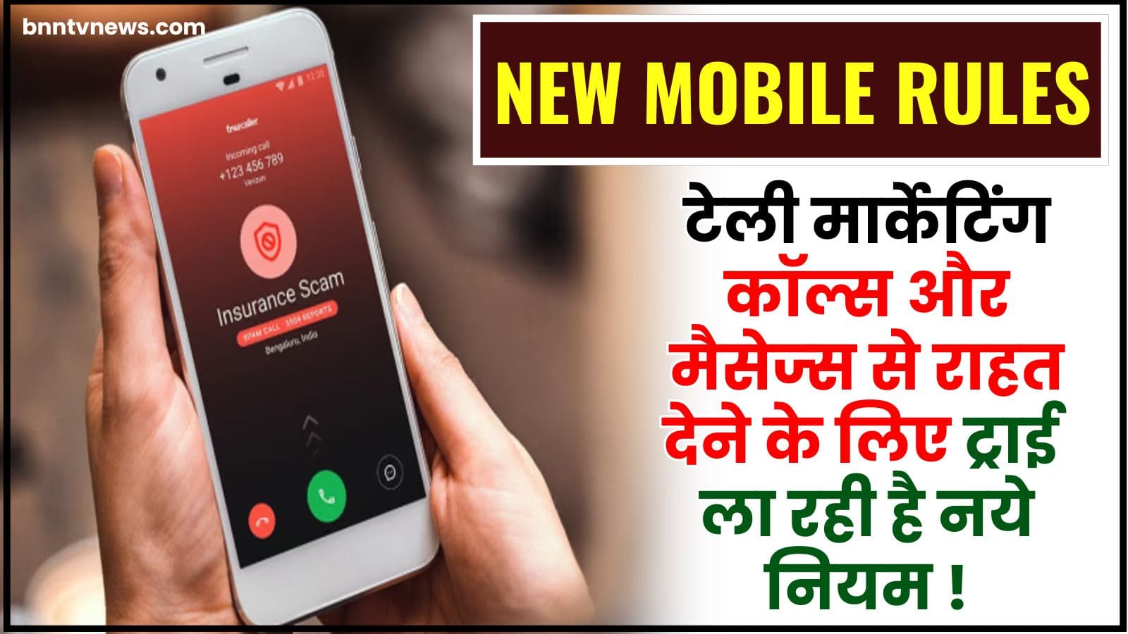 New Mobile Rules