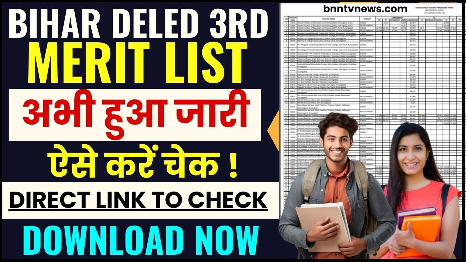 Bihar DElEd 3rd Merit List