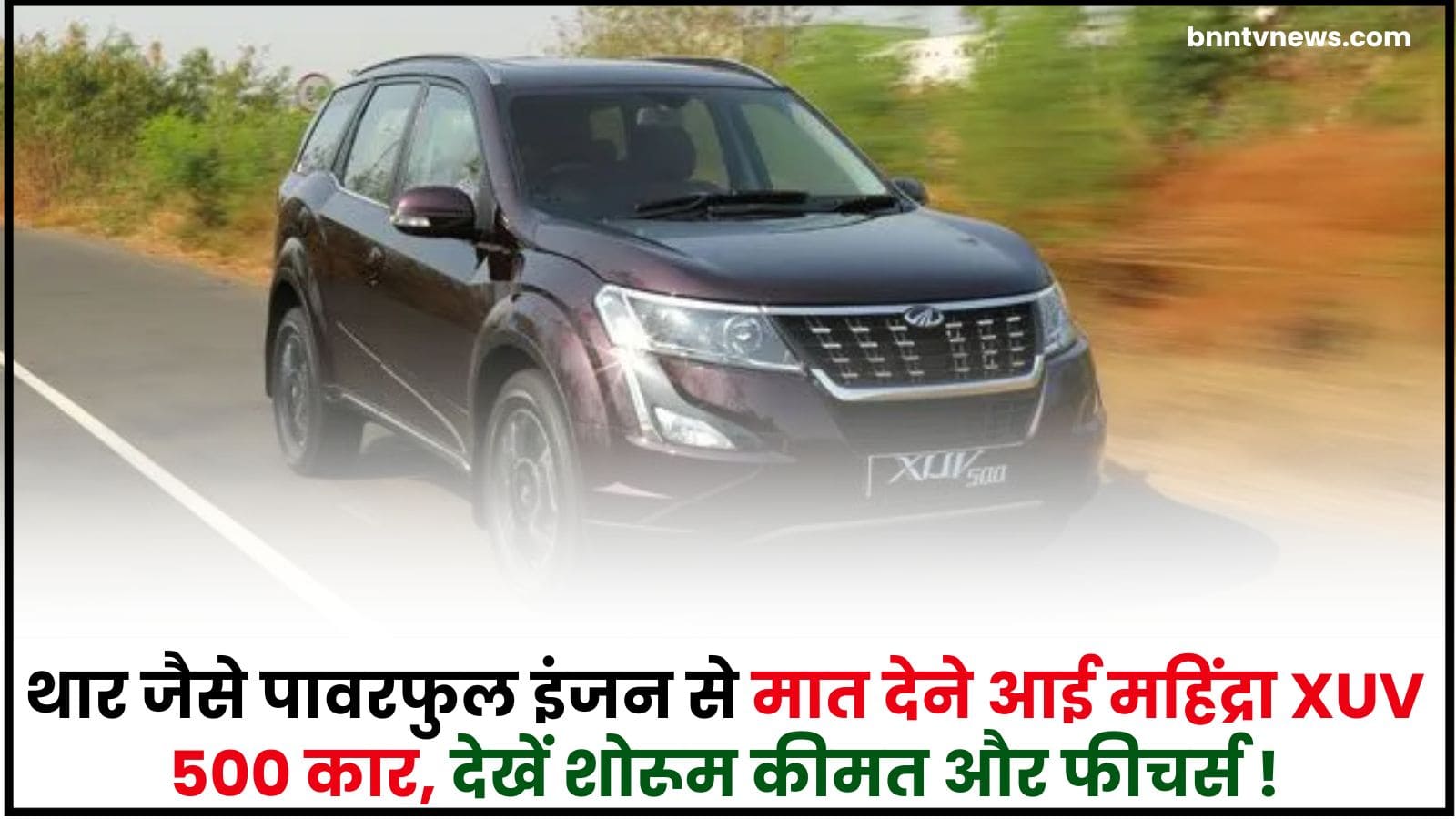 Mahindra XUV 500 Car