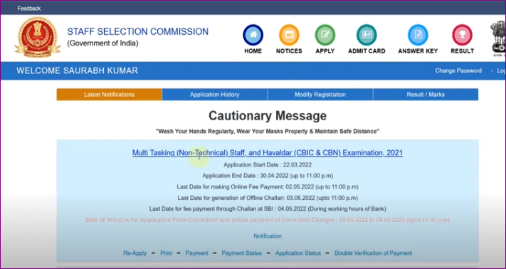 SSC CGL Form Correction Window 2024 : SSC CGL फॉर्म करेक्शन के लिए विंडो खुली, अपने फॉर्म में सुधार करने के लिए ऐसे करें आवेदन 5 kaudkfjskdu min