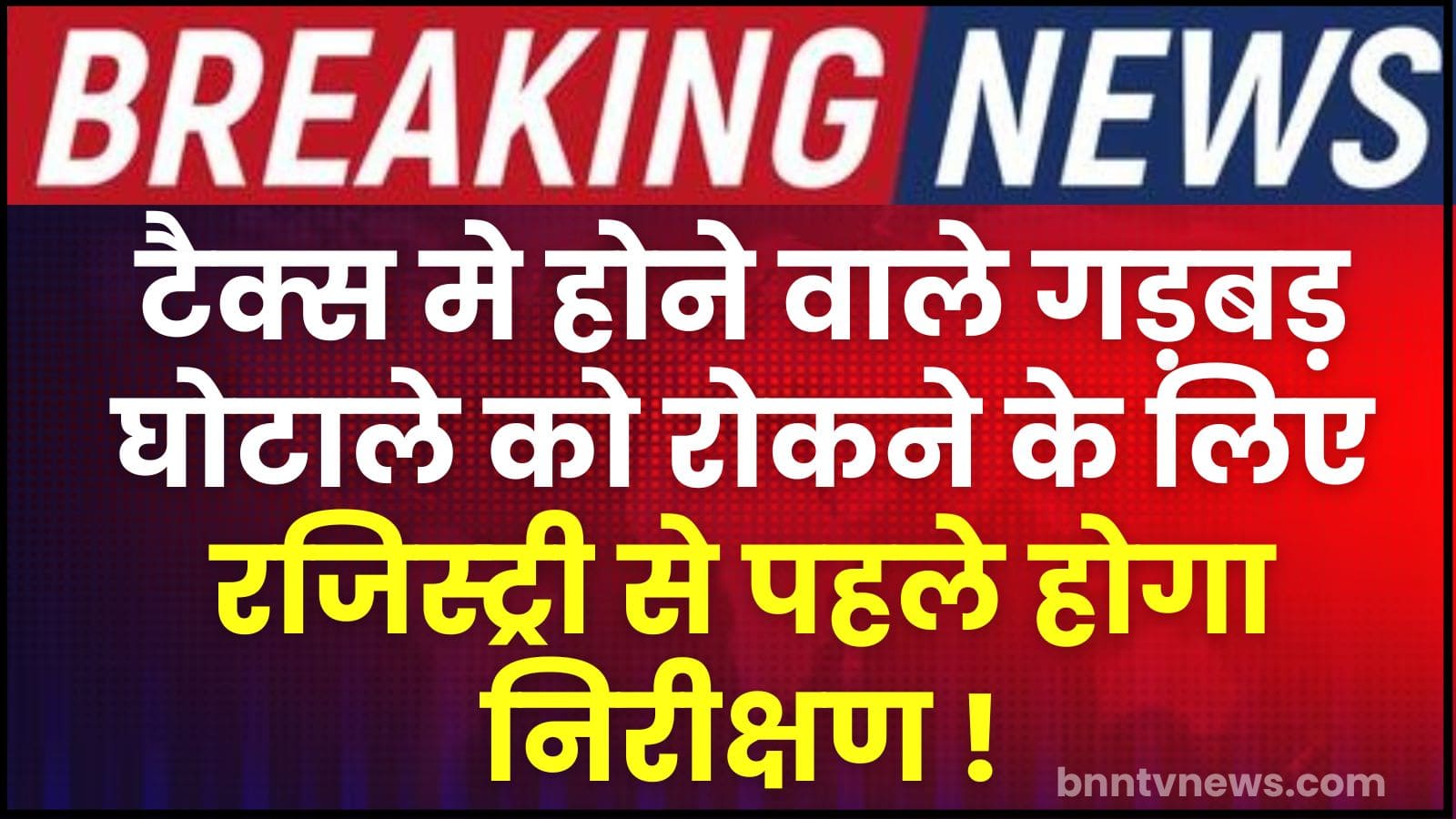Bihar Land Registry