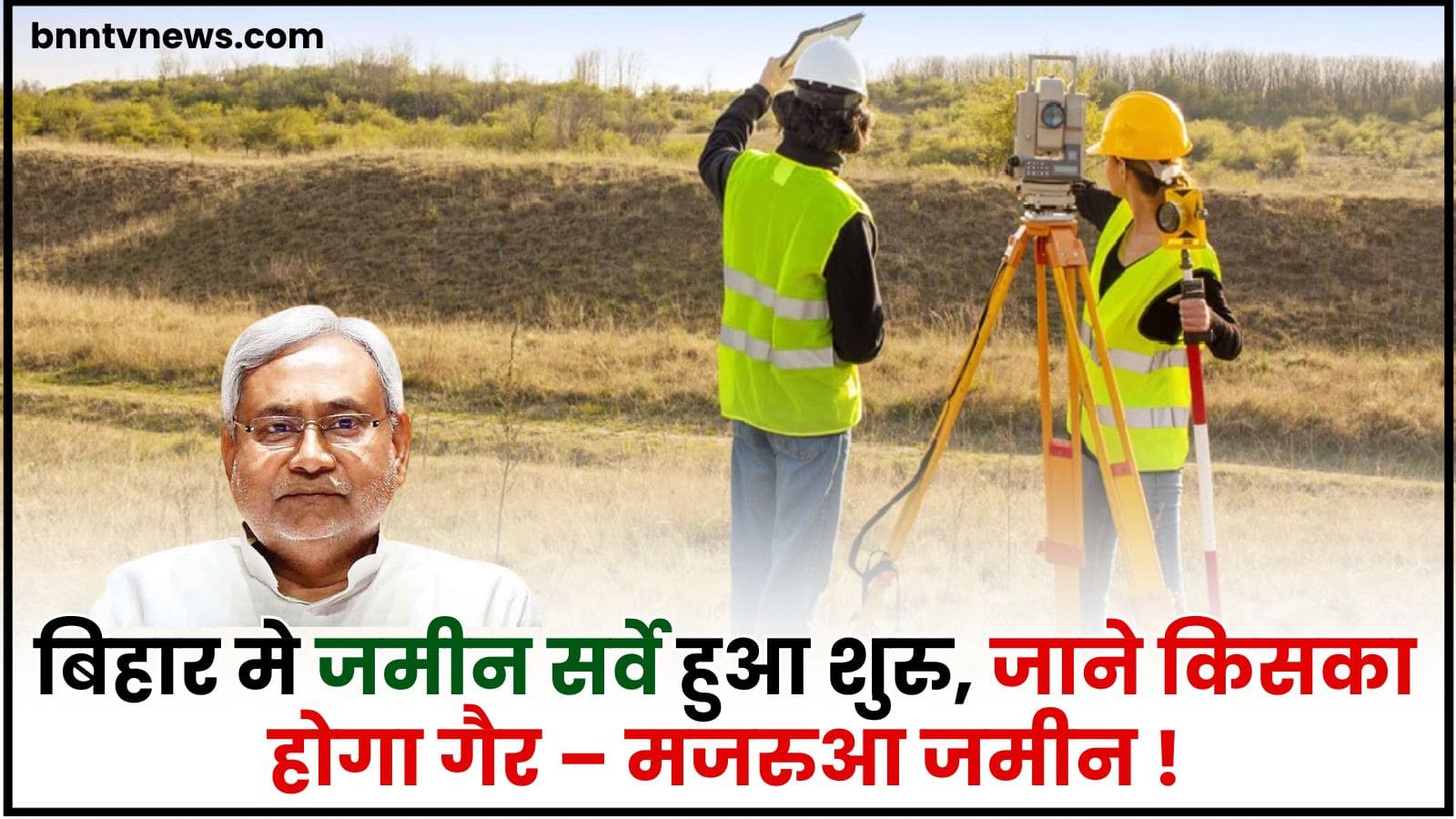 Bihar Land Survey Report