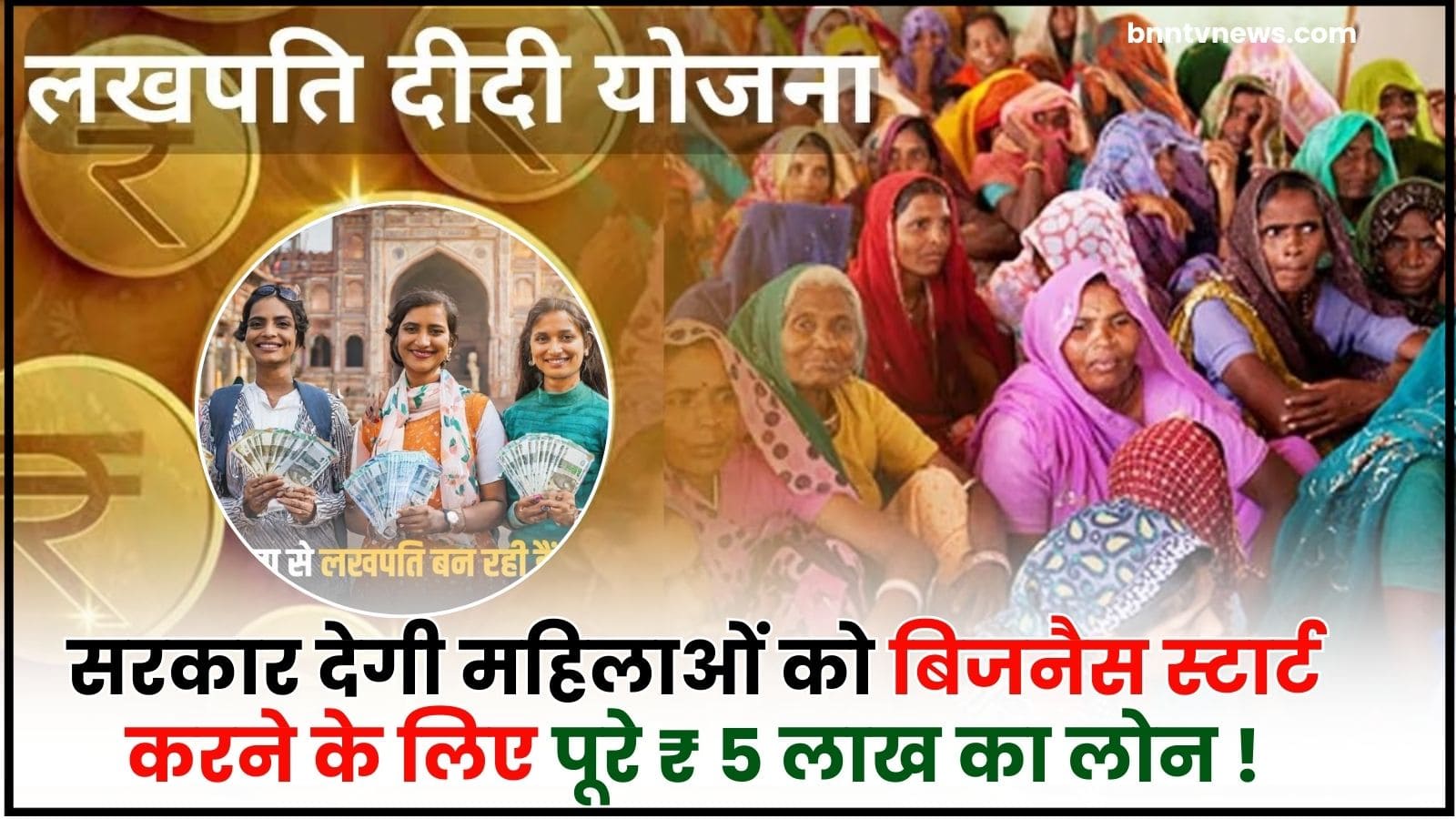 Lakhpati Didi Yojana Apply