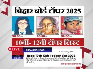 Bandan bank Data Operator Vaccancy-: बंधन बैंक की ओर से डाटा ऑपरेटर के 20440 पदों पर असाधारण भर्ती, 10वां चरण जल्द 3 Bseb 10th 12th Topper List 2025: बिहार बोर्ड मैट्रिक- इंटर टॉपर लिस्ट- Result Download Link
