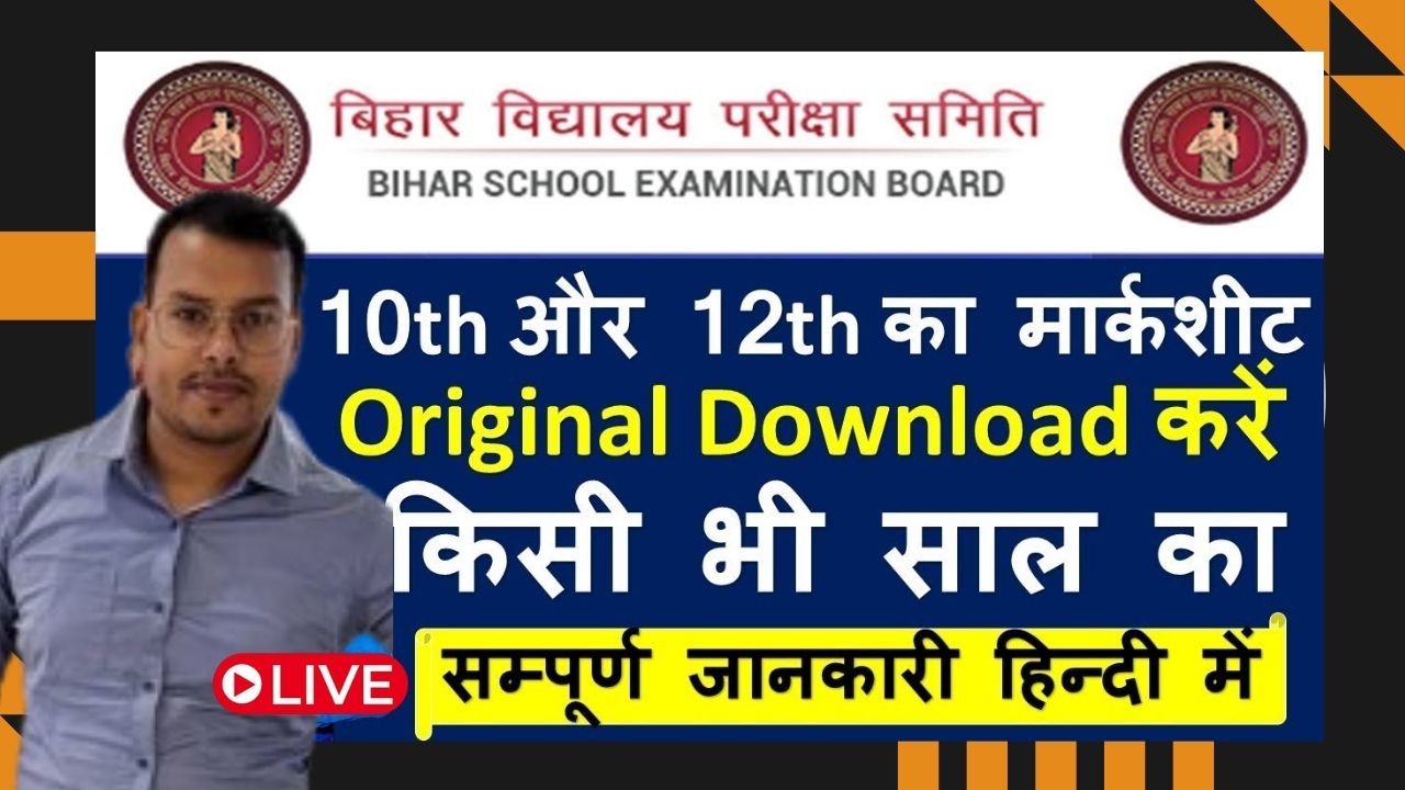 Bseb 10th 12th Original Certificate Download