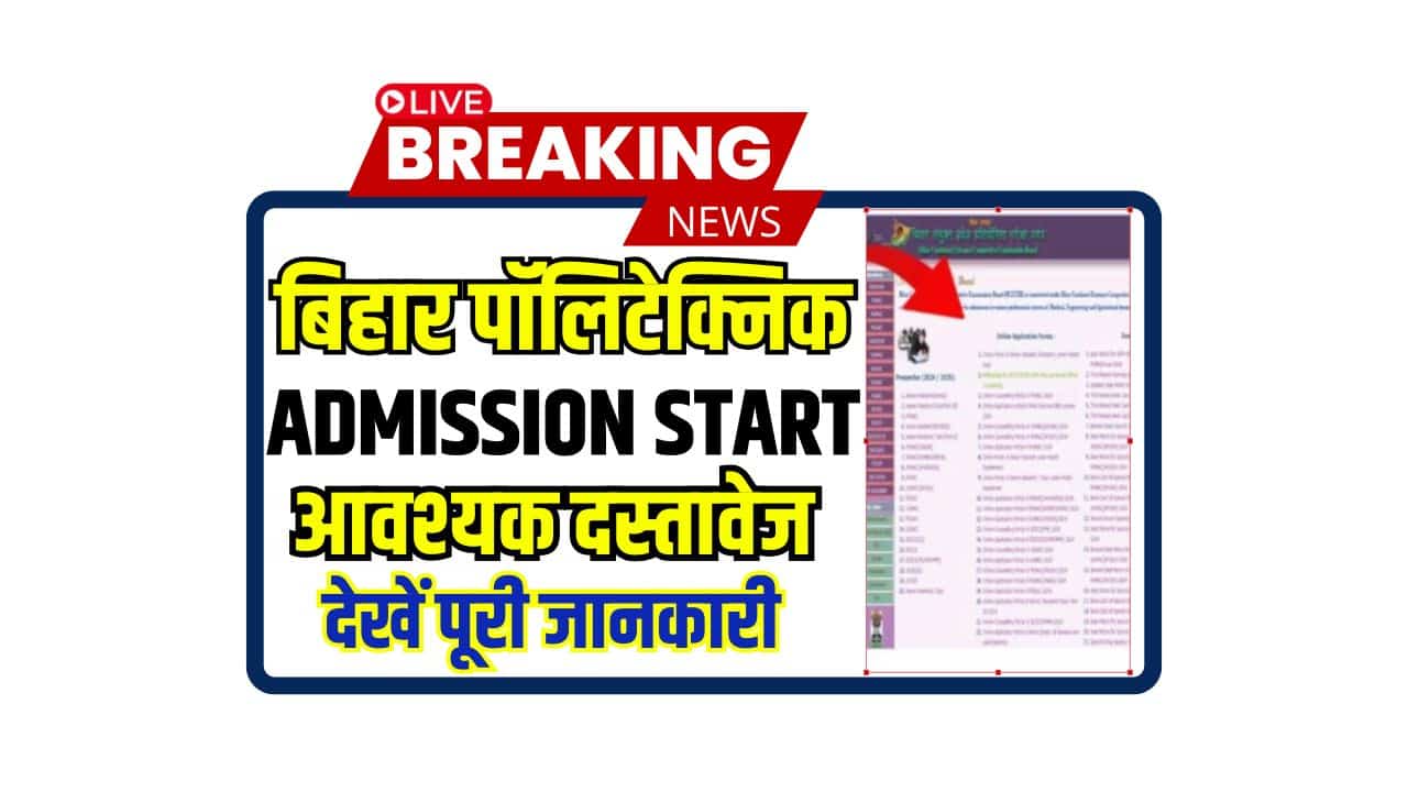 Bihar Polytechnic Admission