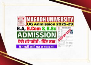Magadh University UG Admission 2025-29 Online Apply (Start) – Fee, Documents, Eligibility & And Full Information