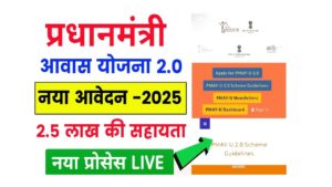 pm awas yojana 2.0 online apply 🥳 | pm awas yojana survey form kaise bhare | pm awas yojana gramin