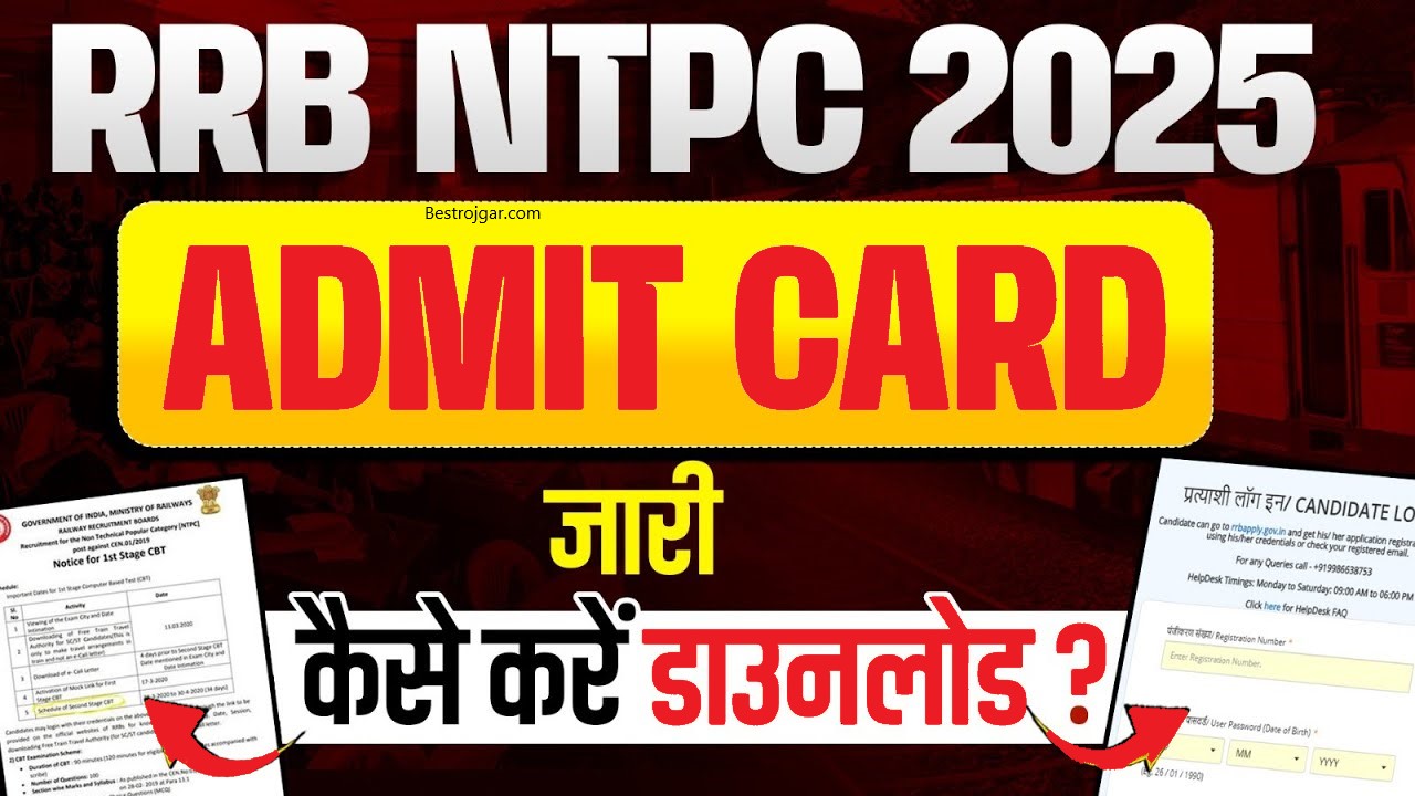RRB NTPC Admit Card