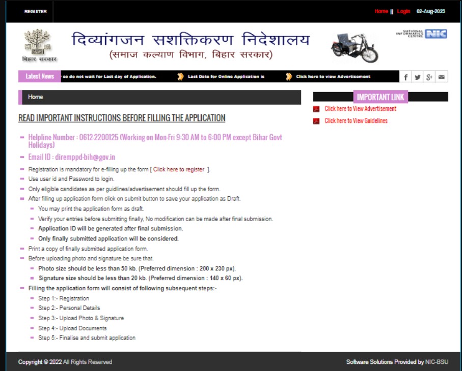 Bihar Free Electric Cycle Yojana 2025