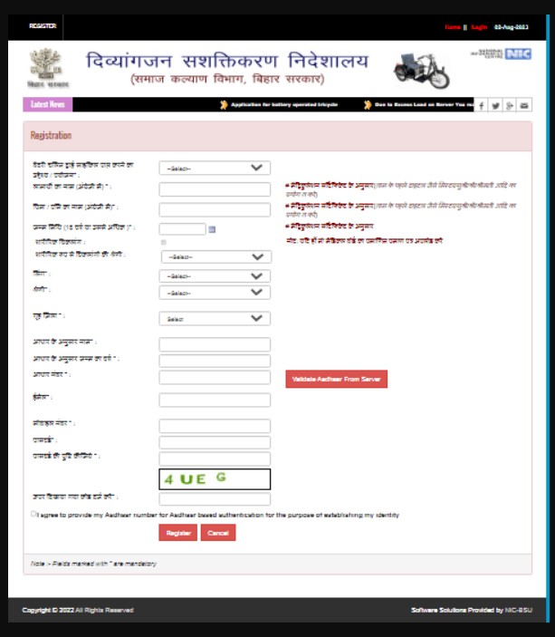 Mukhyamantri Divyang Cycle Yojana Bihar