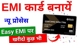 Bajaj Insta EMI Card Online Apply: बिना क्रेडिट कार्ड के करें शॉपिंग! जानें Bajaj Insta EMI कार्ड ऑनलाइन कैसे बनवाएं 2025