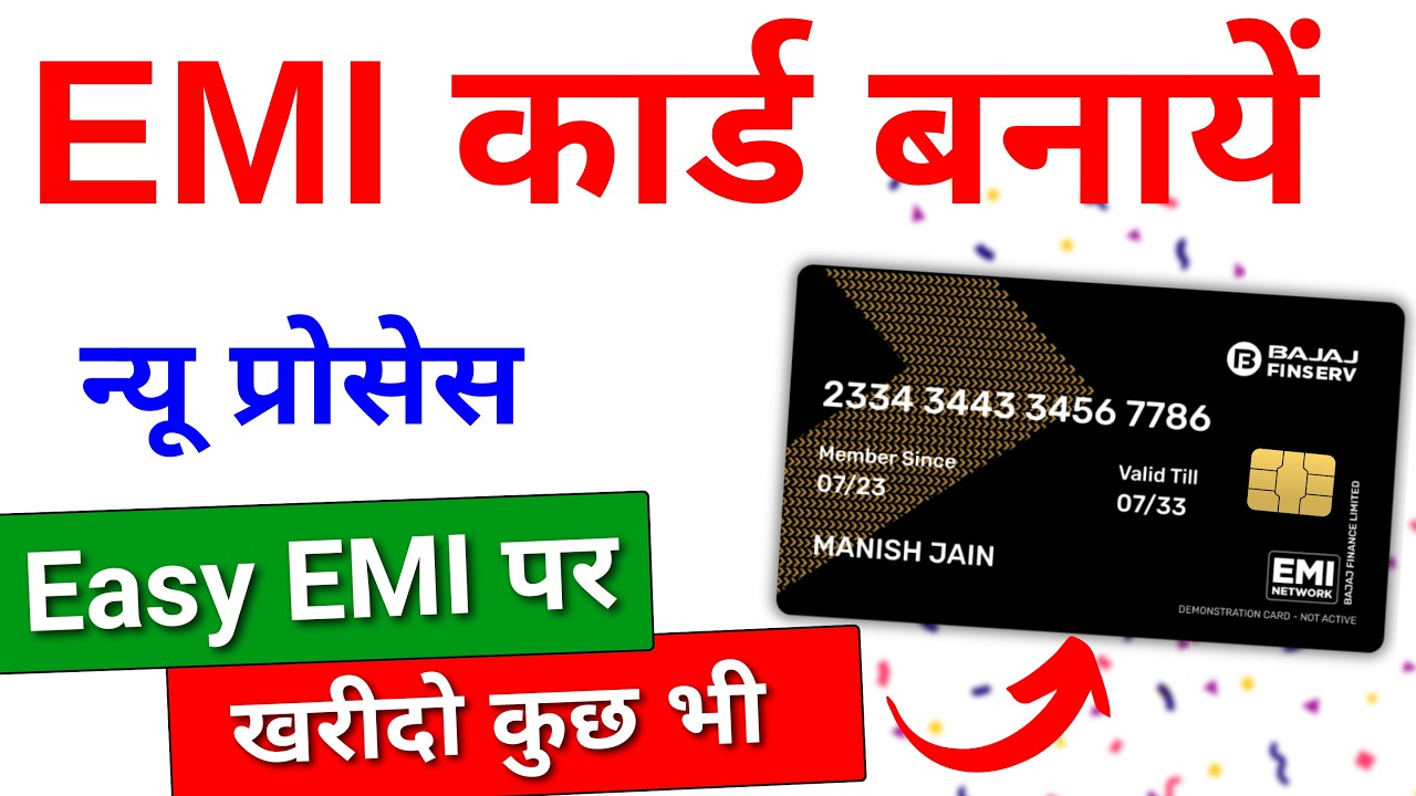 Bajaj Insta EMI Card Online Apply