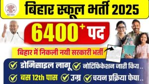 Bihar Vidyalaya Lipik Vacancy 2025: बिहार विद्यालय लिपिक भर्ती 2025 में पाएं क्लर्क की सरकारी नौकरी! अभी करें आवेदन