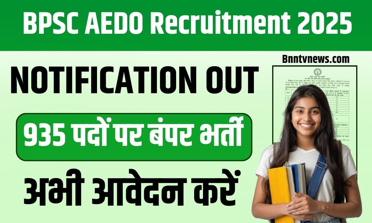 BPSC AEDO Recruitment 2025: 935 पदों पर बंपर भर्ती शुरू बीपीएससी एईडीओ भर्ती अभी आवेदन करें| 3 BPSC AEDO Recruitment 2025