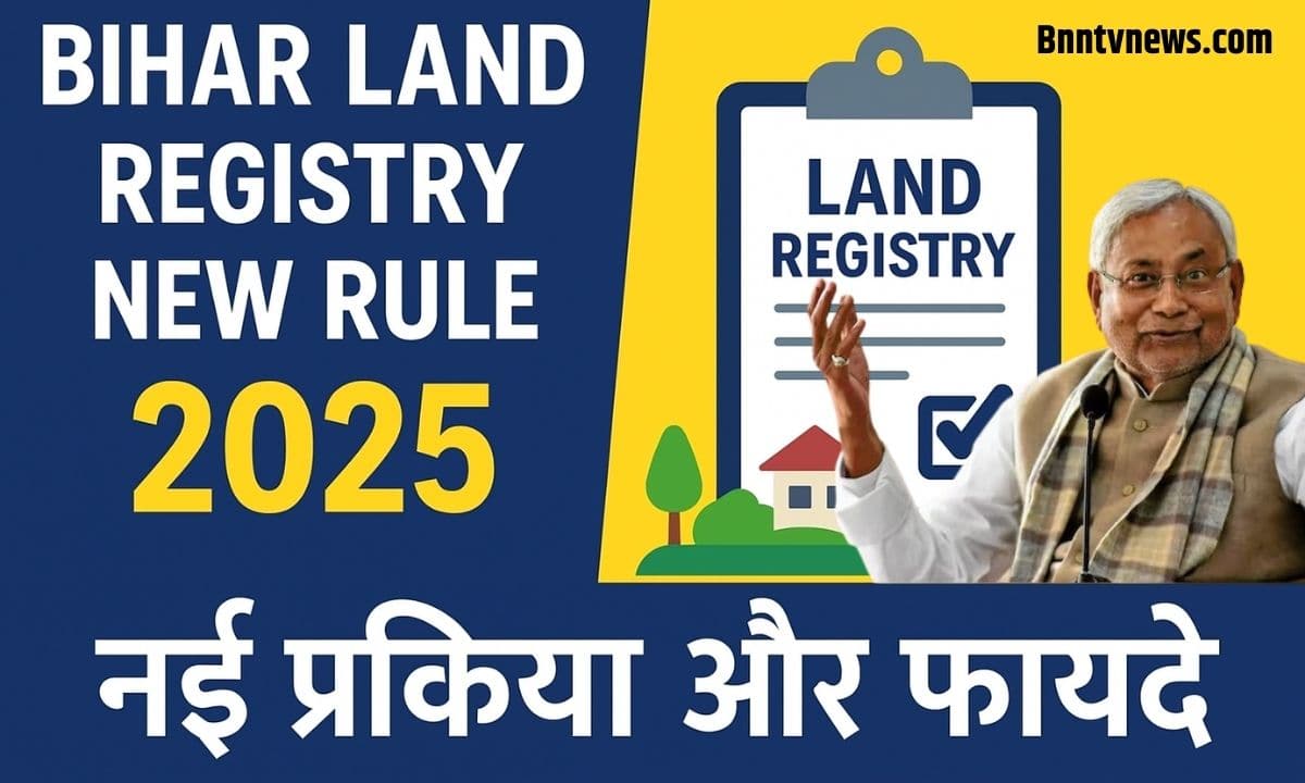 Bihar Land Registry New Rule